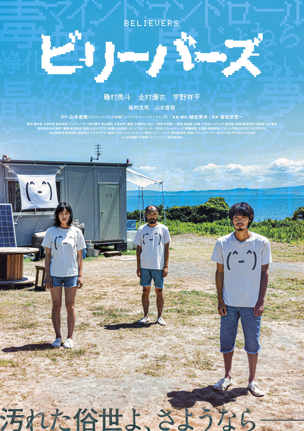 [] Believers 2022 1080p.NF.WEB-DL.DDP5.1.H.264-Morita [Ѻ gemini,]