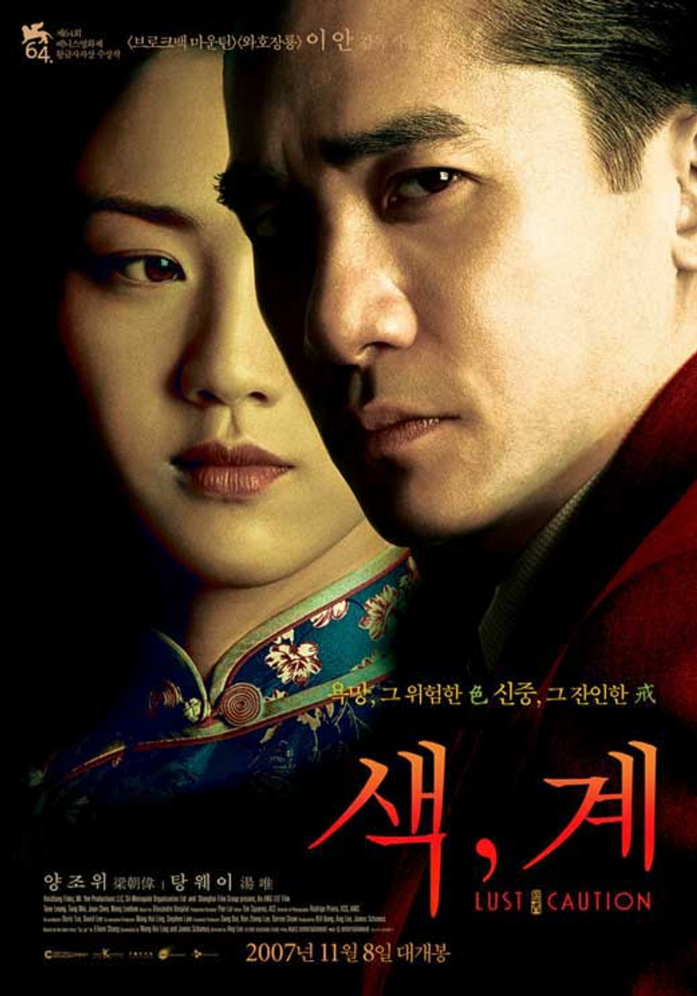 [չ]  Ҥ - Lust Caution 2007 BluRay.1080p.10bit.x265.DTS-HD.MA.5.1-Estb [ٴ չ ,Ѻ eng]