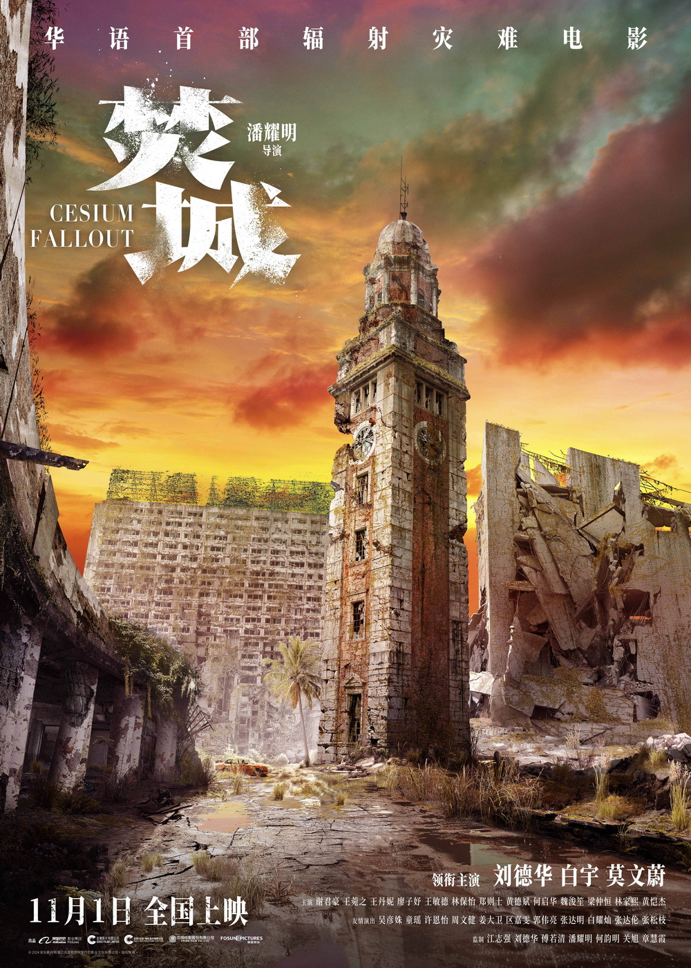 [չ] Cesium Fallout 2024 BluRay.1080p.10bit.x265.TrueHD.7.1-Estb [ٴչ,Ѻ eng Թ]